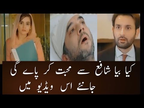 Baydardi Episode 4 Promo - ARY Digital Drama 2 April 2018