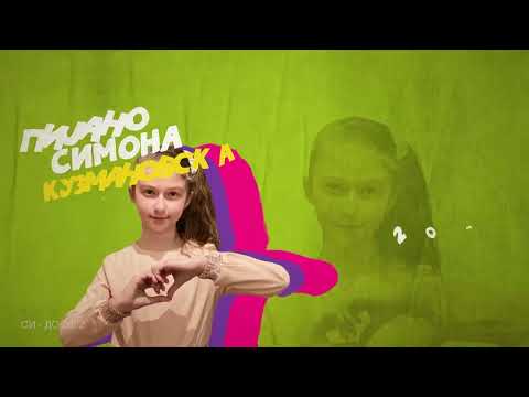 SIDO 2022 PIJANO - SIMONA KUZMANOVSKA