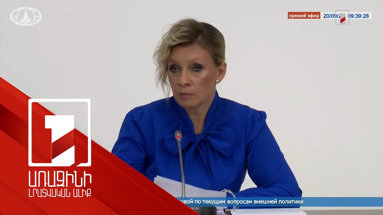 Հայաստանը չպետք է զգուշանա ո՛չ ՀԱՊԿ-ից, ո՛չ Ռուսաստանից. Զախարովա