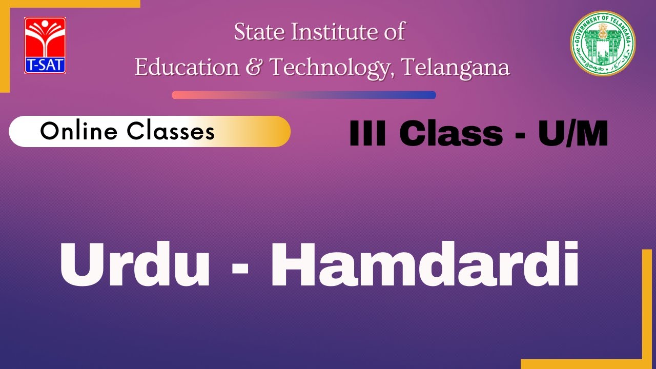 III Class (U/M) || Urdu - Hamdardi