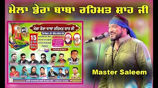 Download lagu Master Saleem Live Mela Baba Rehmat Shah Ji 2025 Baba Vikramjeet Shah Ji Bilga mp3