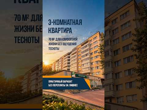 Купить 3-комнатную квартиру, г. Минск, ул. Маяковского, 8