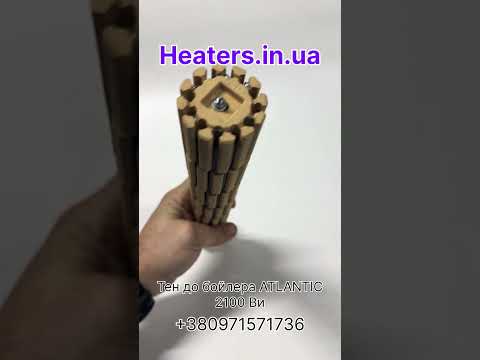 Тэн сухой для бойлера Atlantic 2100W стеатитовый (AL-2100) L - 365мм ER002100T,Оригинал. - фото 1 - id-p223598712