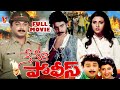NENERA POLICE TELUGU FULL MOVIE NARESH VANI VISHWANATH V9 VIDEOS