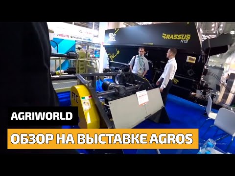 Почвенная фреза Agri World FTCD 140.02. Обзор от выставки   AGROS EXPO.