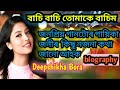 Deepshikha Bora//biography//Lifestyle//basi basi tumake basim sang's singer name