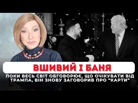 Вшивий і баня