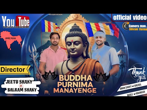 Buddha Purnima Manayenge || Official Video || Balram Shakya || Jeetu Shakya