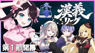 【漢気リーグ】チャンス冬雷☆振り込まないように頑張る。w ..白雪レイド、本阿弥あずさ、ルイス・キャミー【ぶいすぽ/花芽なずな】