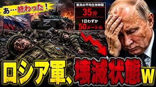 【緊急】ロシア軍の最前線、絶対に報道されない"恐ろしい事実"が発覚してしまう…