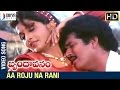 Brindavanam Telugu Movie Songs Aa Roju Na Rani Video Song Rajendra Prasad Ramya Krishna