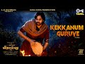 Kekkanum Guruve Lyrical Hari Hara Veeramallu PSPK Nidhhi Maragadhamani AM Rathnam Jyothi Krisna