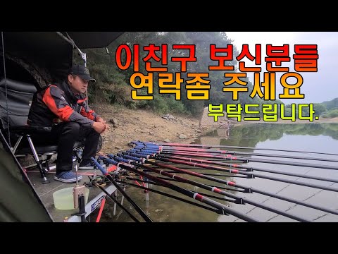 물가에서 이런친구 있으면 꼭 연락부탁드립니다, #붕어낚시#붕어낚시터#낚시대추천