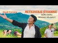 Methaneilie Jütakhrie Solo Daru Daru Whiskey Whiskey Hindi Official Music Video