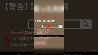 NotebookLM資料統治の罠 #ai活用 #仕事効率化 #chatgpt