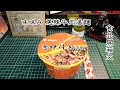 味丹 味味A蔥辣牛肉湯麵 泡麵開箱文 Spicy Beef Noodle Soup With Scallions