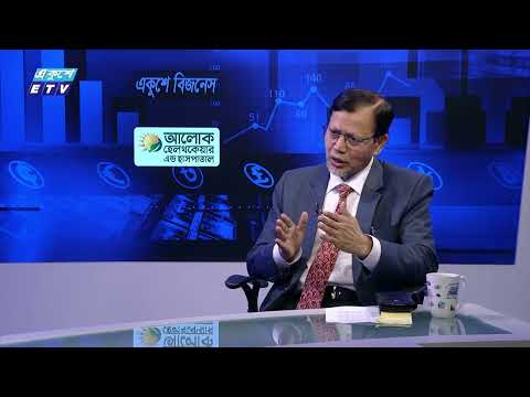 Ekushey Business || একুশে বিজনেস || মোহাম্মদ আহসানুল্লাহ || 04 July 2024 || ETV Business