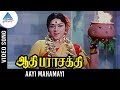 Aathi Parasakthi Movie Songs Aayi Mahamayi Video Song Gemini Ganesan Jayalalitha