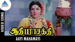 Aathi Parasakthi Movie Songs  Aayi Mahamayi Video 