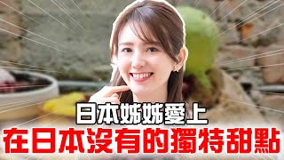 [問卦] 日本高志的姐姐是不是滿漂亮的?