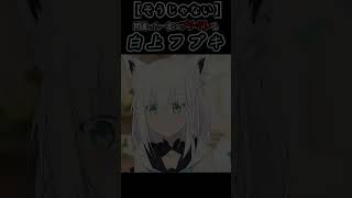【そうじゃない】間違った一言にブチギレるフブさん