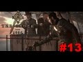 The Order 1886 - Walk-through - #13 - Take down ...