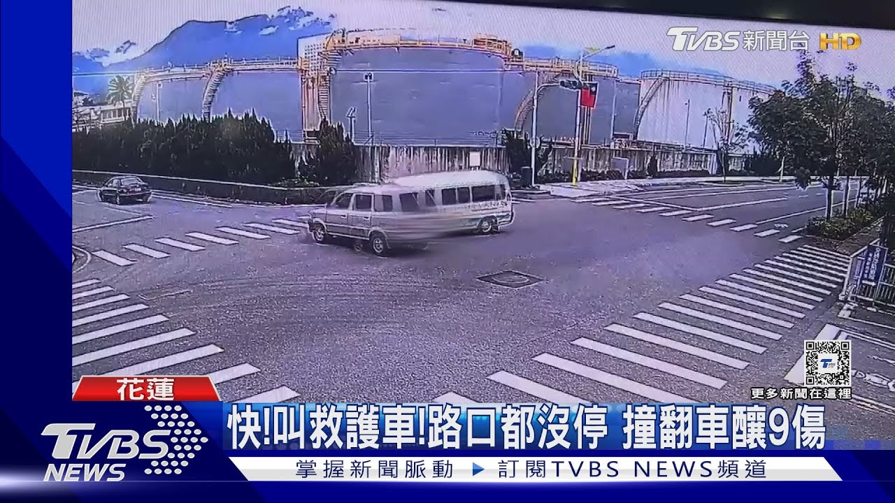 快叫救護車!路口都沒停 撞翻車釀9傷