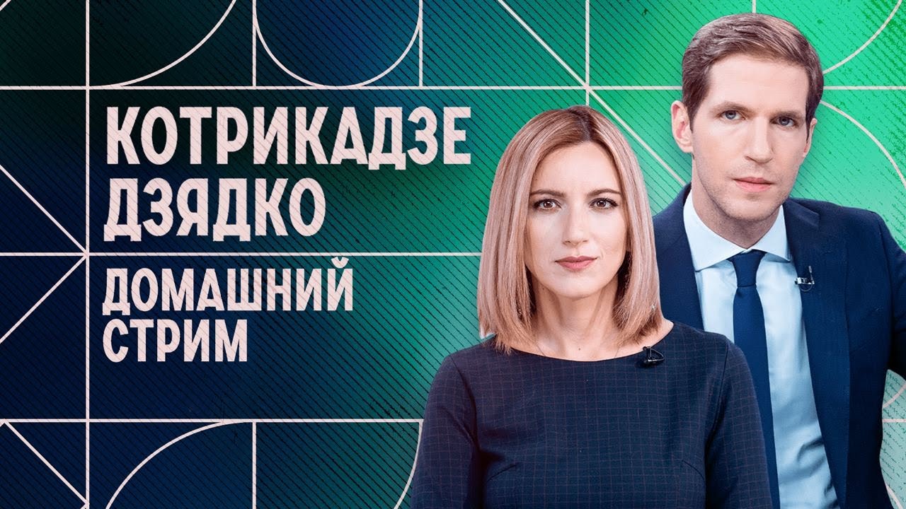 Навального отравили в колонии. Лавров и Зеленский в ООН. Лидер «Хезболлы» убит. Домашний стрим 29.9.