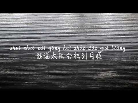 [Shu 炼 Caso de amor - Lin Jun Jie]