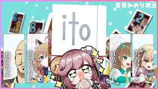 【itoコラボ】腕相撲フェスティバル登壇者の絆を見せつけるってワケ #腕フェス【#夏芽みのり Vtuber】