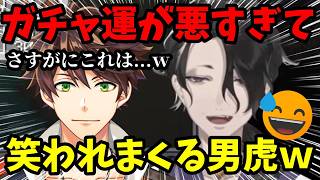 【にじメンマイクラ 】ガチャ運が悪すぎて笑われまくる男虎ｗ人見知りが成長する姿に視聴者感動！【男虎/ミン・スゥーハ/加賀美ハヤト/エクス・アルビオ/セラフ・ダズルガーデン/切り抜き】【にじさんじ】
