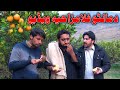 Malto Ghla Funny Video By PK Vines 2019 PK TV