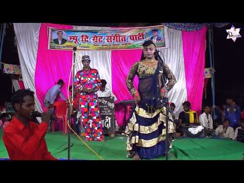New comedy Pappu dancer ke sath bida kara Le Gai Ho Balam Bhojpuri geet chandrabhushan Ki Nautanki