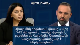 Միայն մեկ բիզնեսում վնասը 3 մլրդ 742 մլն դրամ է․ հումքը փչացել է, բզեզներ են հայտնվել. պաշտպան