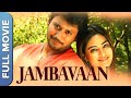 ஜாம்பவான் | Jambhavan | Tamil Action Movie | Prashanth | Nila | Meghna Naidu