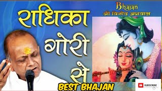 Download lagu कान्हा के दीवाने जरूर सुने - राधिका गोरी से बिराज की छोरी से! Radhika Gori se Biraj ki Chori Se. mp3