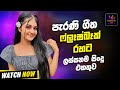 Top Sinhala Old Songs Band Nonstop Sinhala Artist Sindu Sinhala Songs Collection Sinhala Song
