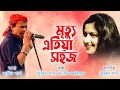 Mrityu Atiya Xohoj Zubeen Garg Jonkey Borthakur Mukti Assamese Song 2023 No Bass