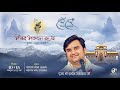 Day 5 Shrimad Bhagwat Katha Live Pujya Shri Indresh Ji Shri Badrinath Dham U K 2025