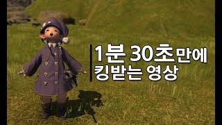 [영상] 1분 30초만에 킹받는 영상