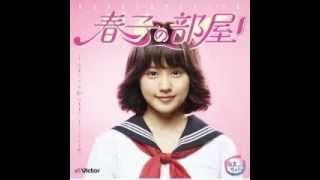 潮騒のメモリー 小泉今日子(天野春子) Cover