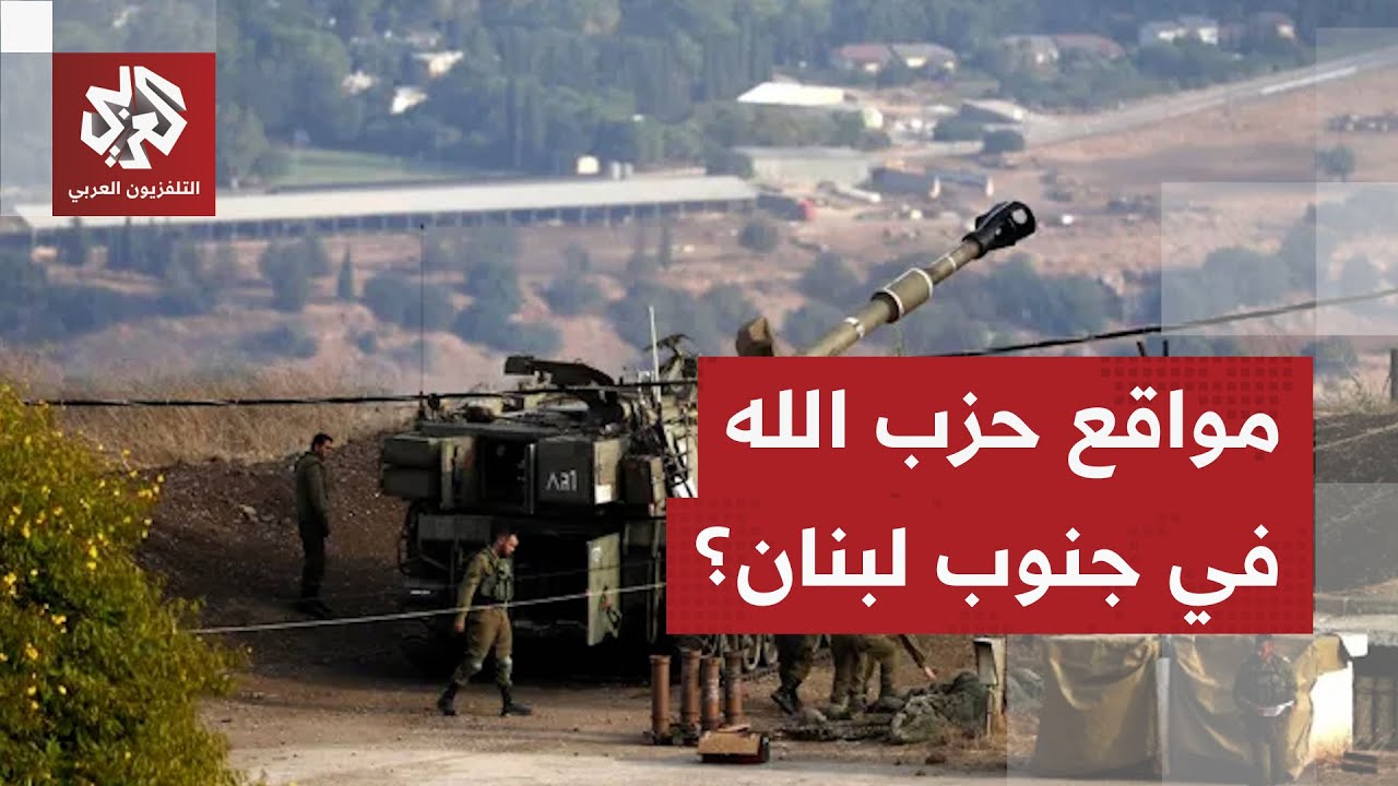 إسرائيل تنشر مشاهد ما دعته إعادة تركيز حزب الله لبنى تحتية عسكرية في منازل مد