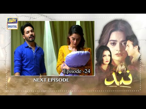 Nand Episode 24 Teaser - Ary Digital Drama