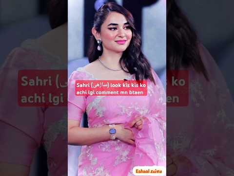 Dresses of sahri(ساڑھی) look #foryou #trending #dresses #sahri #yumna #actress #trendingreels #short
