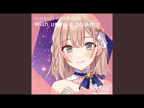 Pole Princess!! Wish upon a polestar Rio Tsuchiya