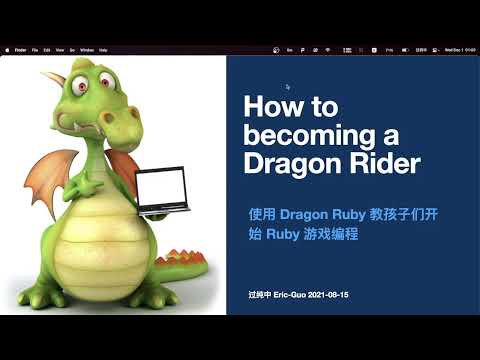 RubyConf China 2021 - 使用 Dragon Ruby 教孩子们开始 Ruby 游戏编程 by 过纯中