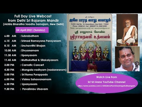Srimad Ramayana Parayanam | Delhi Sri Rajaram Mandir |Sri Sri Krishnapremi Swamigal Satsangam