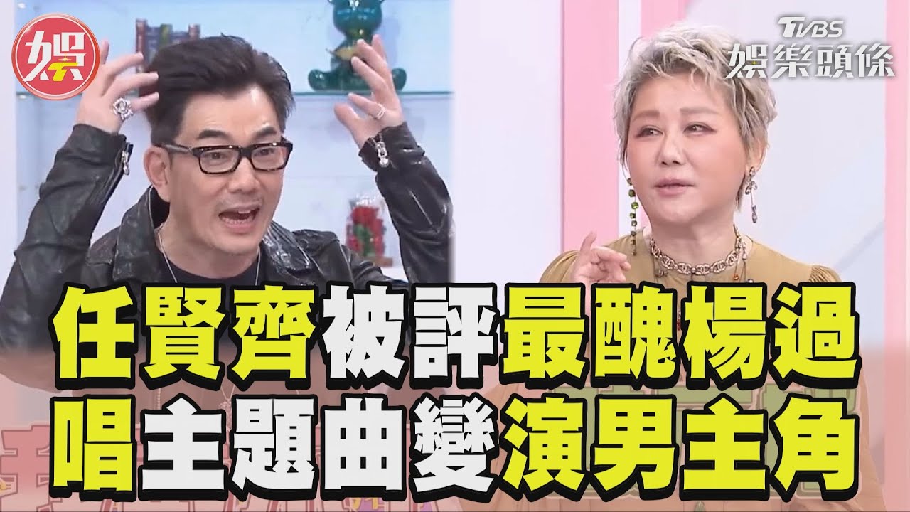 影音/任賢齊被評「最醜楊過」 藍心湄26年後才知《神鵰》換角內幕