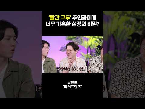 발목 잘리는 잔혹 동화 '빨간 구두'에 숨겨진 작가의 심리
