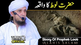 Download lagu Hazrat Loot Ki Qaum Par ALLAH Ka Dardnak Azab Muft... mp3